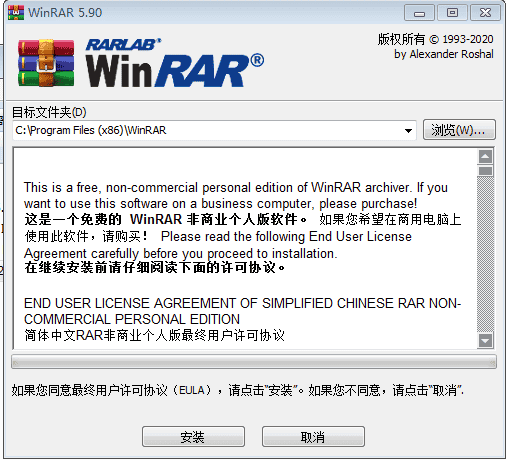 winrar 2021【解压缩软件】电脑最新版下载 5.9官方版免费安装图文教程、破解注册方法