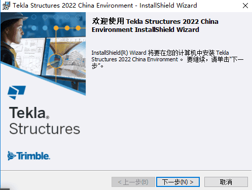 tekla structures 2022 sp0【中文破解版】tekla2022下载安装图文教程、破解注册方法