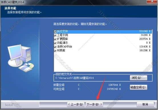 浩辰cad2020软件下载破解版