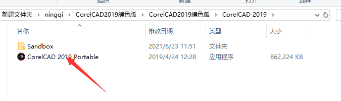 corelcad 2021 中文破解版【corelcad 2021破解版】安装图文教程、破解注册方法