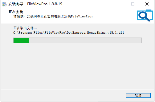 fileview pro v1.9.8【万能文件打开器】中文破解版安装图文教程、破解注册方法