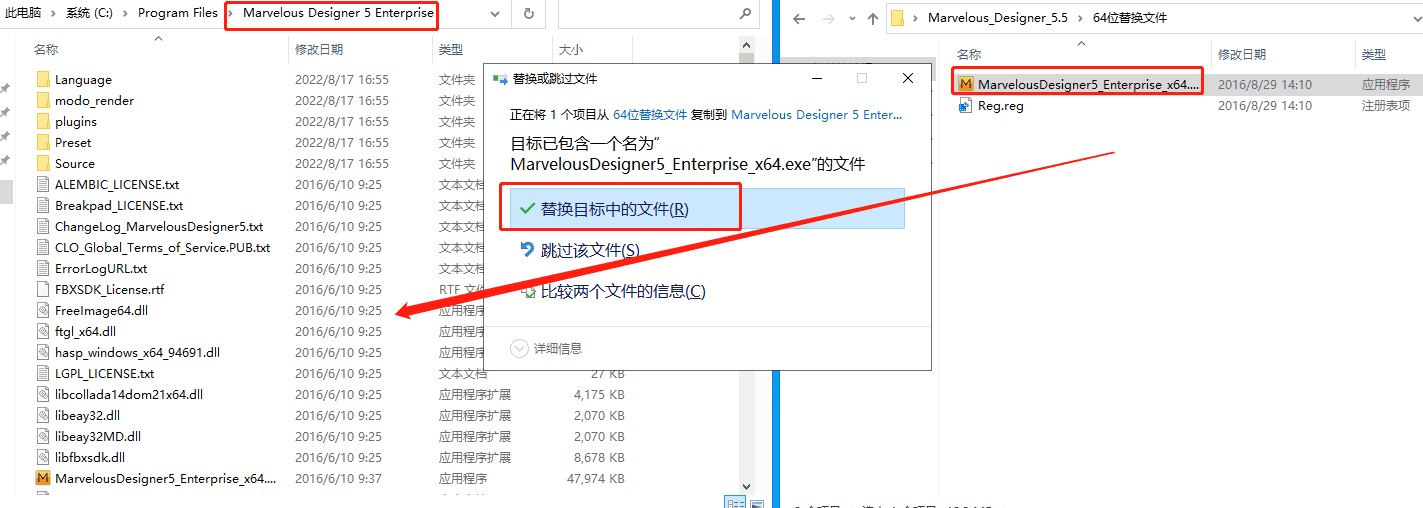 marvelous designer 5.5【md三维服装设计软件】中文破解版安装图文教程、破解注册方法