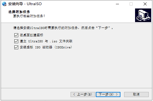 ultraiso 9.7.2【软碟通】中文注册破解版安装图文教程、破解注册方法