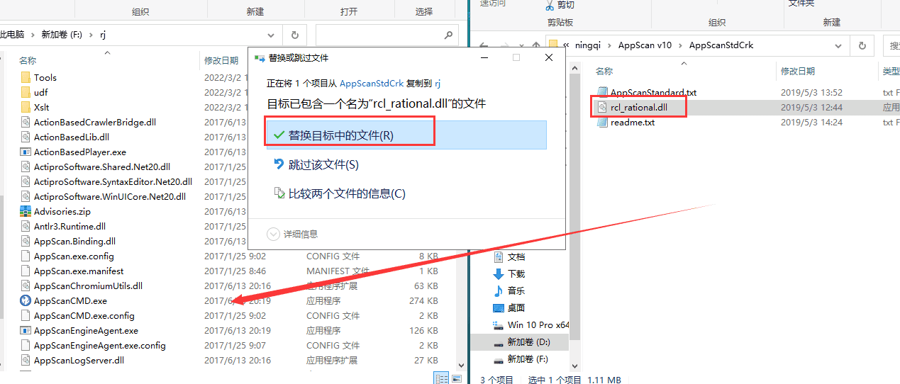 appscan v10.0【动态应用程序安全测试工具】中文破解版安装图文教程、破解注册方法