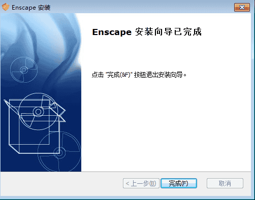 enscape 3.0【附安装教程】汉化直装版安装图文教程、破解注册方法