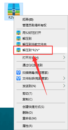 r2v【集成破解免安装】免费中文精简版v5.5安装图文教程、破解注册方法