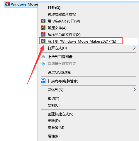 windows movie maker2021【视频制作软件】简体中文专业版安装图文教程、破解注册方法