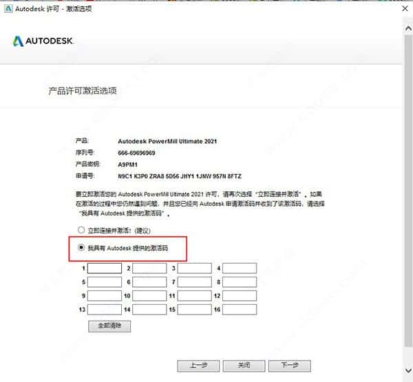 powermill 2021 破解版【powermill 2021】中文破解版安装图文教程、破解注册方法