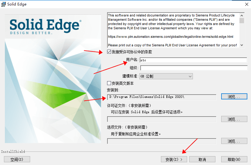 solid edge 2020破解版下载安装图文教程、破解注册方法