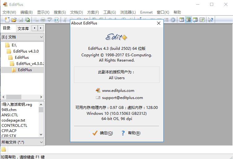 editplus v4.3 文本编辑器【中文破解版】免费下载安装图文教程、破解注册方法