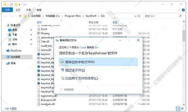 keyshot 9.0软件下载 v9.0.289中文绿色版安装图文教程、破解注册方法