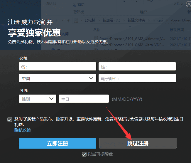 power director 16完美激活旗舰版安装图文教程、破解注册方法