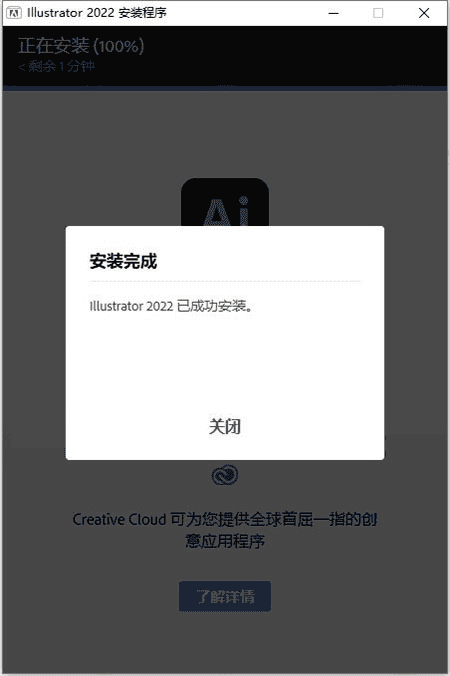 adobe illustrator cc2022中文破解版【ai 2022】下载安装图文教程、破解注册方法
