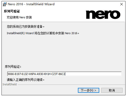 nero9.0中文版【nero9.0免费版】中文破解版安装图文教程、破解注册方法
