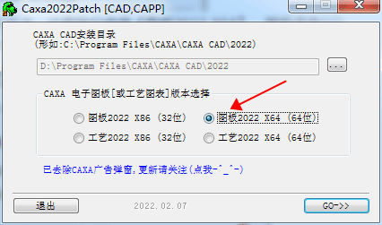 caxa cad2022【中文破解版】caxa电子图板软件安装图文教程、破解注册方法