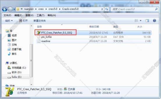 ptc creo5.0绿色免安装版【creo5.0中文破解版】野火版安装图文教程、破解注册方法