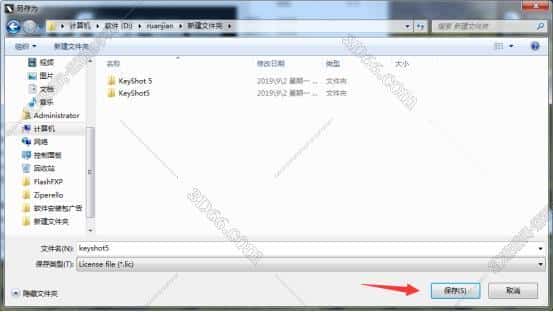 keyshot5.0软件下载【渲染器】免费汉化版下载安装图文教程、破解注册方法