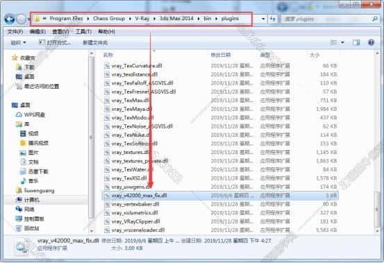vray 4.3 next for 3dmax2014中文破解版安装图文教程、破解注册方法