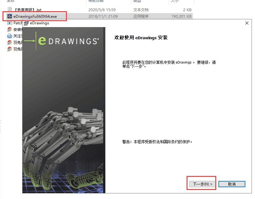 edrawings 2019【2d和3d产品设计数据查看发布软件】简体中文破解版安装图文教程、破解注册方法