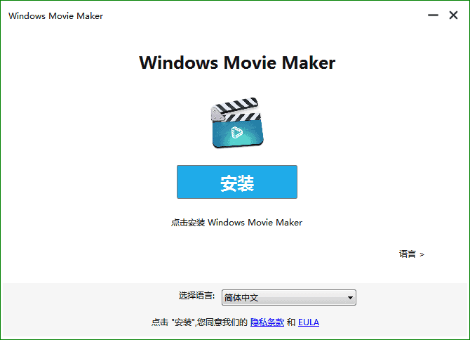 windows movie maker 2020【视频创作编辑工具】中文破解版下载安装图文教程、破解注册方法