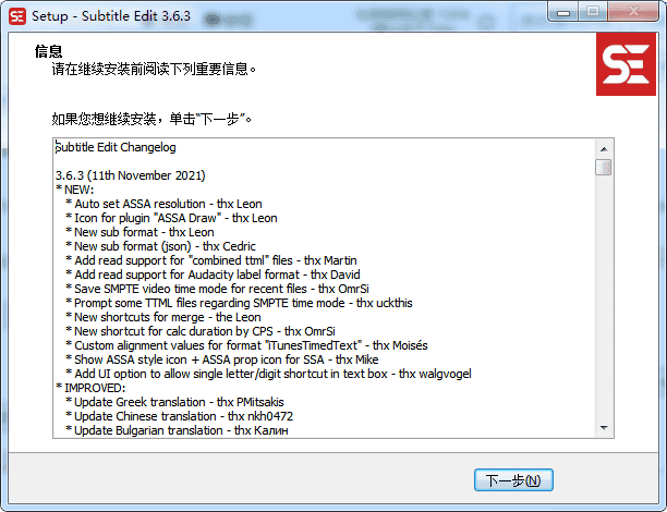 subtitle edit v3.6.3【视频字幕编辑软件】免费中文版安装图文教程、破解注册方法