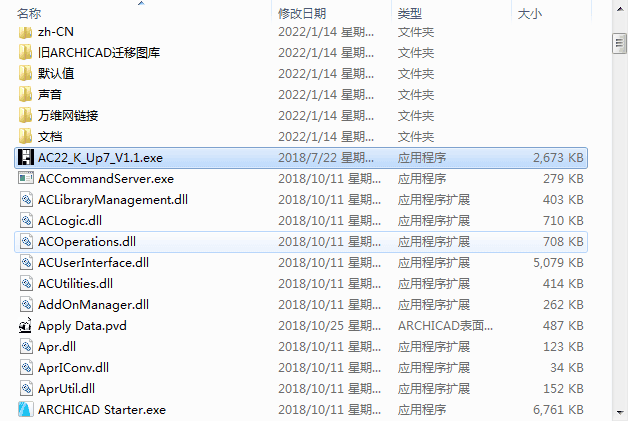 graphisoft archicad v22【3d建筑信息软件】绿色中文版免费下载安装图文教程、破解注册方法