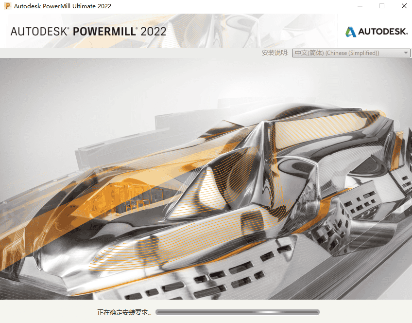 powermill 2022 官方正式版【powermill 2022】中文破解版安装图文教程、破解注册方法