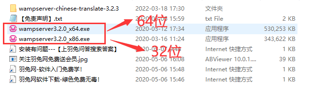wampserver 3.2.2.2【php集成软件】中文破解版安装图文教程、破解注册方法