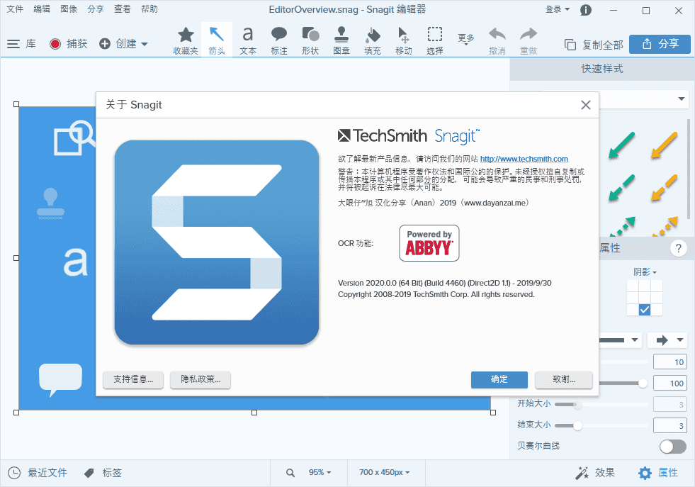 snagit 2020【附安装破解教程】汉化破解版安装图文教程、破解注册方法