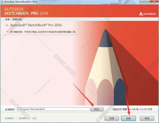 sketchbook软件序列号