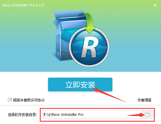 revo uninstaller pro 4.1.0【卸载工具】中文破解版安装图文教程、破解注册方法