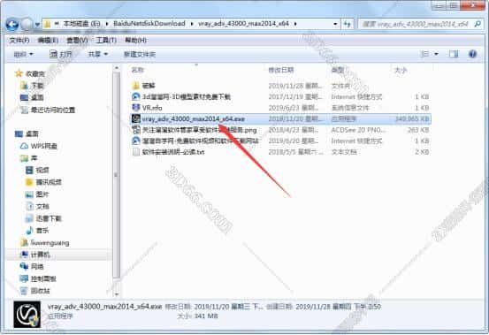 vray 4.3 next for 3dmax2014中文破解版安装图文教程、破解注册方法