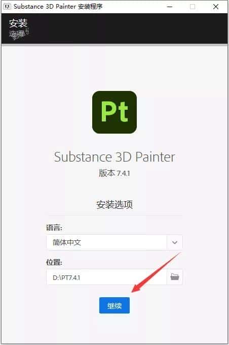 adobe substance 3d painter v7.4.1【3d纹理绘画软件】中文破解版下载安装图文教程、破解注册方法