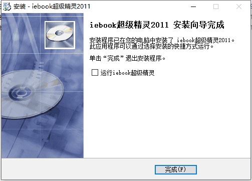 iebook v6.0.0.4【电子杂志平台软件】简体中文免费版安装图文教程、破解注册方法