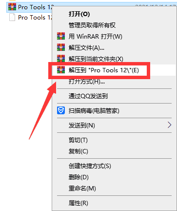 pro tools 12.5简体中文绿色破解版安装图文教程、破解注册方法