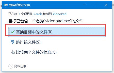 videopad video editor v6.01中文版【videopad 6.01破解版】中文破解版安装图文教程、破解注册方法