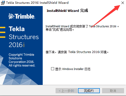 tekla structures2016破解版【tekla2016】中文汉化破解版安装图文教程、破解注册方法