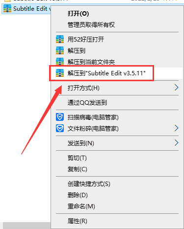 subtitle edit v3.5.11【文本字幕编辑软件】中文精简版安装图文教程、破解注册方法