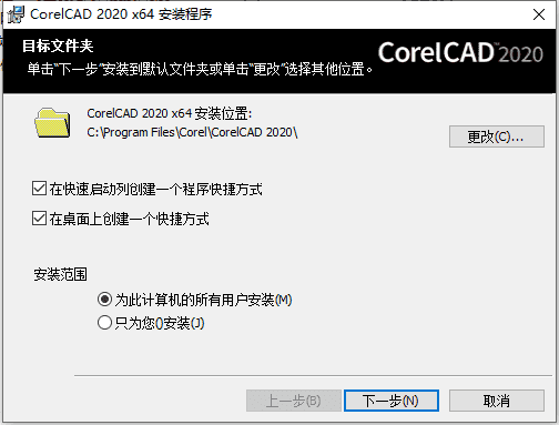 corelcad 2020【三维cad软件】免费完整版安装图文教程、破解注册方法