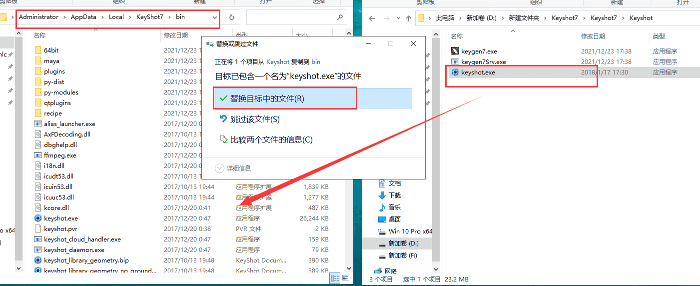 keyshot7.0软件下载【keyshot7破解版】v7.2.109中文破解版安装图文教程、破解注册方法