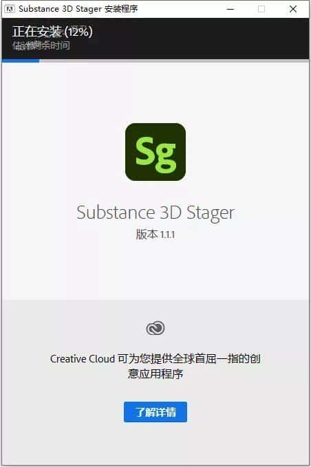 adobe substance 3d stager 1.1.1【三维场景搭建软件】中文破解版下载安装图文教程、破解注册方法