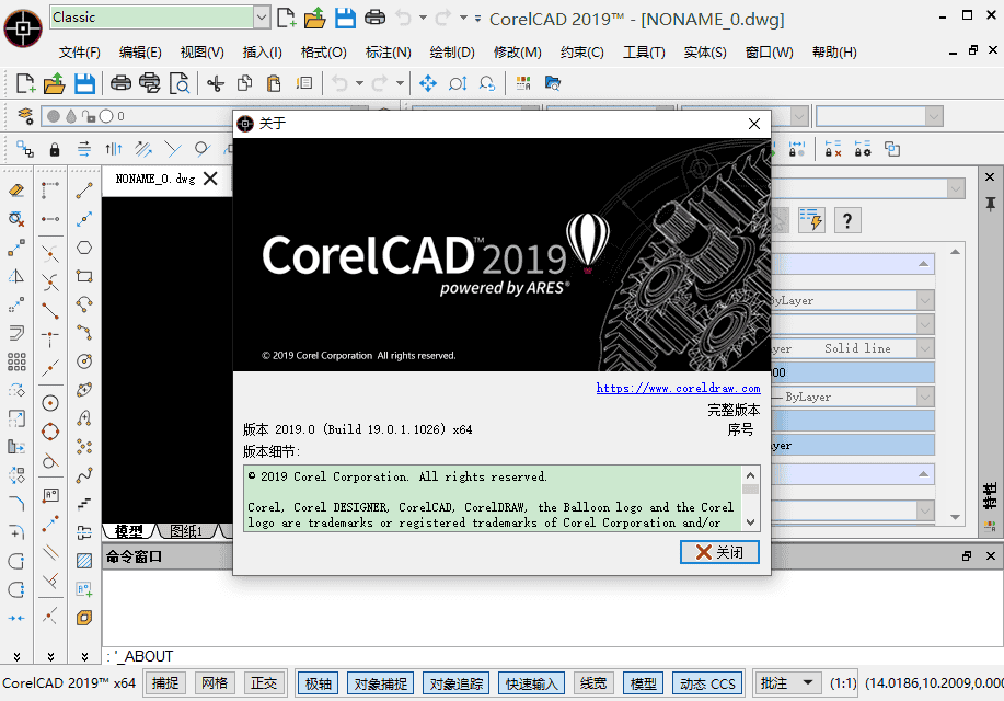 corelcad 2021 中文破解版【corelcad 2021破解版】安装图文教程、破解注册方法