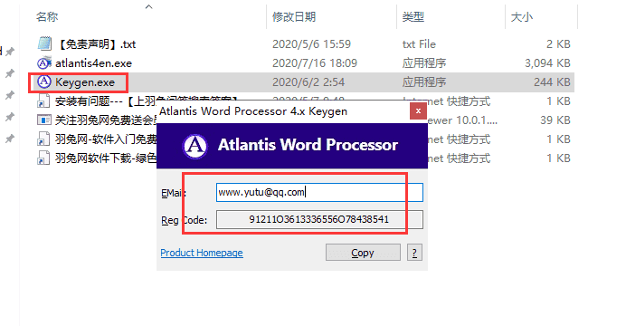 atlantis word processor 4.0.2【文字处理软件】完美破解版安装图文教程、破解注册方法