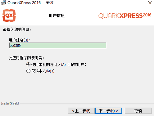 quarkxpress 2016(版面设计工具) 简体中文完美激活版安装图文教程、破解注册方法