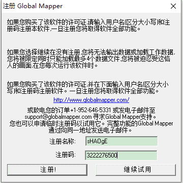 global mapper13破解版【global mapper】汉化版安装图文教程、破解注册方法