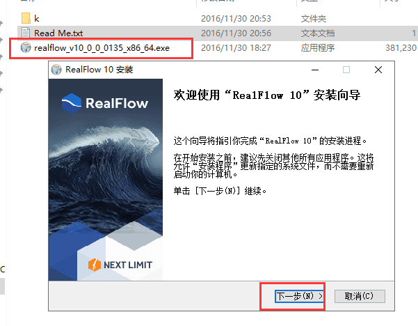 realflow 10【流体动力学软件】官方绿色破解版安装图文教程、破解注册方法
