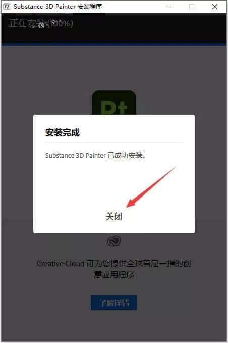 adobe substance 3d painter v7.4.1【3d纹理绘画软件】中文破解版下载安装图文教程、破解注册方法