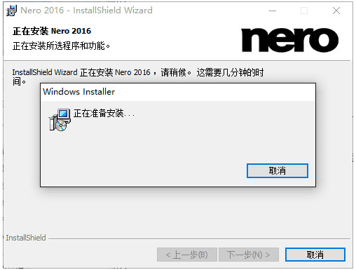 nero2016中文版【nero2016破解版】中文破解版安装图文教程、破解注册方法