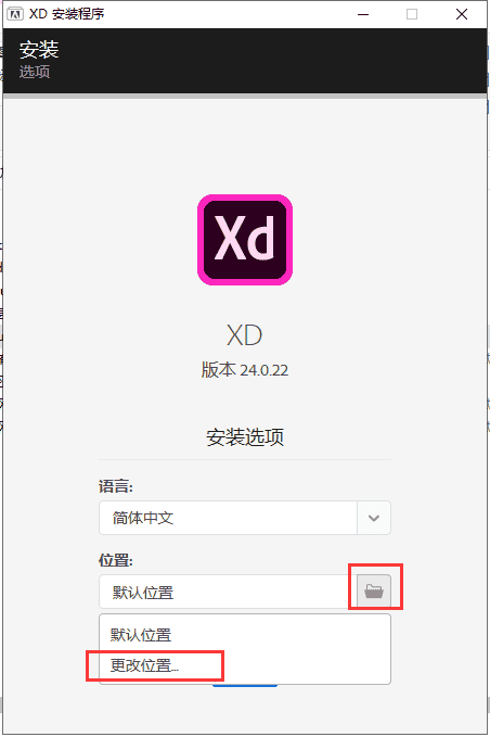 adobe xd v24【附安装教程集成破解】中文免费版安装图文教程、破解注册方法