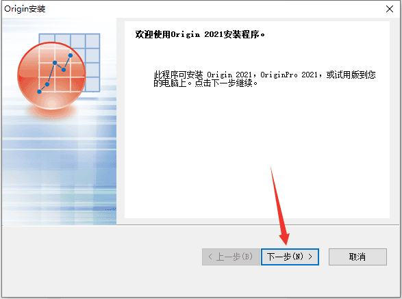 origin pro2021【函数绘图软件】中文破解版安装图文教程、破解注册方法